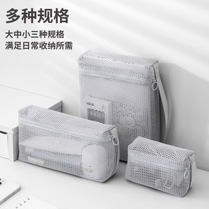 Mesh Toiletry Organizer <b>Bag</b> 7 Inch Zipper Portable <b>Foldable</b> Washroom Storage Small Medium Large Sizes - Product Image 1