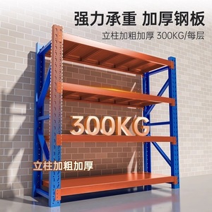 Estanterías de Almacenamiento Resistentes, Estante Perforado, Capacidad de Carga de 100 kg a 350 kg, Uso Comercial en Supermercados, Acero Laminado en Frío Vertical - Product Image 2