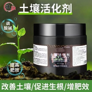 Soil Activator Granular 200g Quick Release For Flower And Green Plant Soil Improvement - Product Image 4