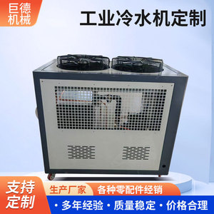 Enfriador de tornillo pequeño hecho a medida de 5HP, refrigerado por aire y agua, para uso industrial en fábricas, ahorro de energía, R-410A, 380V - Product Image 5