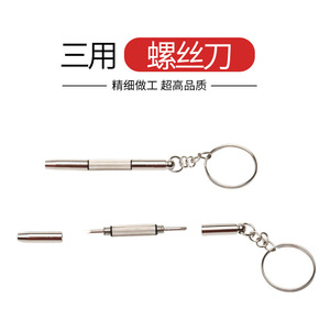 Outil multifonction 3 en 1, mini tournevis portable, porte-clés en métal, outil de réparation de lunettes à tête plate Phillips - Product Image 3