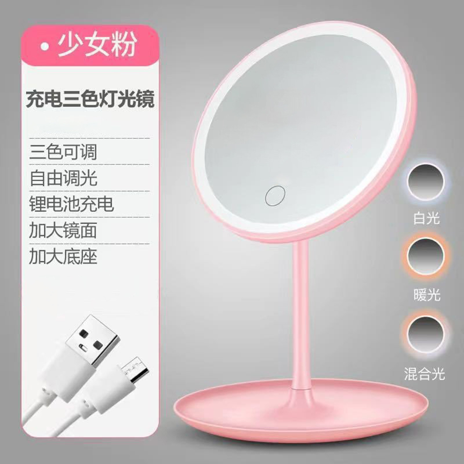 Round-pink-three-color dimming-stepless brightness adjustment