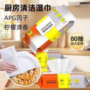 <b>Kitchen</b> Cleaning Wipes 80 Sheets APG Factor Lemon Scent Thick For <b>Kitchen</b> Use - Product Image 1