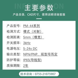 การเปลี่ยนเซ็นเซอร์โฟโตอิเล็กทริคชนิด U รุ่น PM-K44/T44/L44/Y44/F44/R44 - Product Image 3