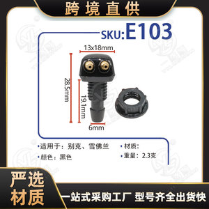 หัวฉีดเครื่องฉีดน้ำแรงดันสูง Xinyida รุ่น E103 ขนาด 6 มม. สำหรับระบบล้างรถ Buick - Product Image 5