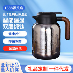 Macallan Pure Titanium Electric <b>Kettle</b> 1500Ml Keep Warm Tea <b>Water</b> Boiler - Product Image 5