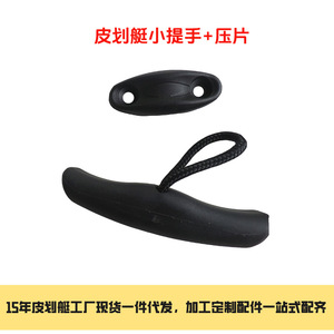 Accesorios para Kayak, Accesorio Universal de Plástico para Yate con Manija de Timón Trasero, Tipo Especial Transfronterizo, Cuerda, Manija Delantera y Trasera - Product Image 4