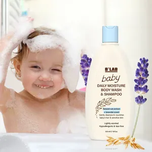 自有品牌儿童护发产品婴儿保湿滋养护发婴儿洗发洗发水2合1
