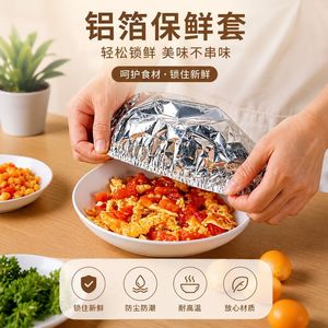 Aluminum <b>Foil</b> Food Cover Thickened Heat Resistant <b>Kitchen</b> Use - Product Image 4