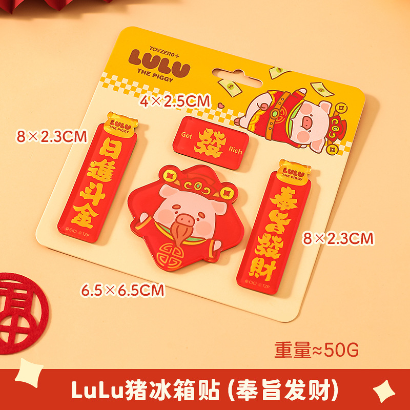 Lulu Pig Refrigerator Magnet: Ordered to Make a Fortune