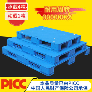 <b>Plastic</b> Pallet Assemble Flat Panel 4-Way 2.0T Dynamic Load For Forklift Warehouse Storage - Product Image 3