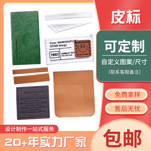Etiquetas de cuero personalizadas de la marca Jiayu, rectangulares, con impresión por transferencia térmica, lavables, para prendas de vestir, ropa y textiles para el hogar. - Product Image 5