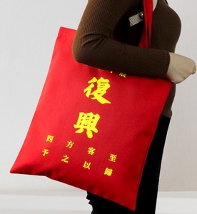 Sac en coton recyclé écologique avec logo personnalisé, motif lettres, taille moyenne, réutilisable, vente en gros, prix d'usine - Product Image 1