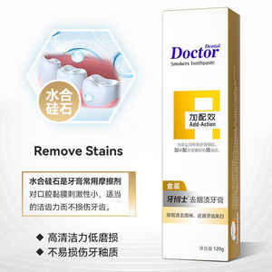 ยาสีฟันดร.ทีธ พลัส โกลด์ ฟอร์มูล่า ขจัดคราบ ฟันขาวสดใส กำจัดกลิ่นปาก ขจัดคราบดำจากควันบุหรี่ - Product Image 1