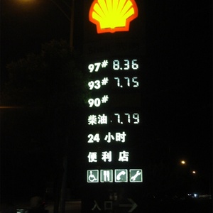 Pantalla Magnética de 7 Segmentos Flip/FLIP 8889 para Gasolinera, Letreros Digitales Impermeables para Precios de Combustible - Product Image 6