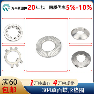 Wanqian Fasteners Serrated Lock Washers 304 Stainless Steel DIN6796 External Tooth General Industry - Product Image 4