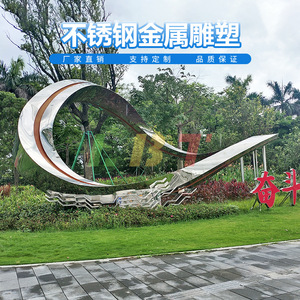 Stainless Steel Metal Sculpture Customized <b>Large</b> Scale Hollow Abstract Geometric Outdoor City Landmark Decorative <b>Ornament</b> - Product Image 5