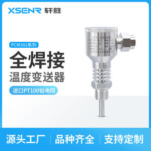Transmisor de Temperatura a Prueba de Explosiones de Acero Inoxidable Suzhou PCT302H 4-20mA 24V Exd II BT6 - Product Image 4
