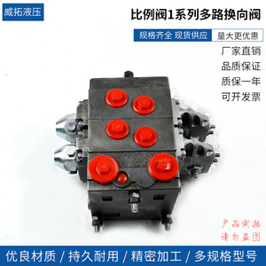Vanne proportionnelle, vanne directionnelle multivoies, distributeur d'huile hydraulique électrique à simple action de type décharge de pression - Product Image 4