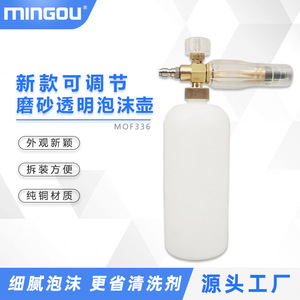 Pistolet à mousse sous pression 60 bars réglable pour lave-auto en plastique, laiton et acier inoxydable - Product Image 5