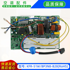 บอร์ดควบคุมอินเวอร์เตอร์เครื่องปรับอากาศ KFR-51WBP3N8-B28 มาตรฐาน RoHS เมนบอร์ดไฟฟ้าสำหรับเครื่องปรับอากาศ Midea - Product Image 4