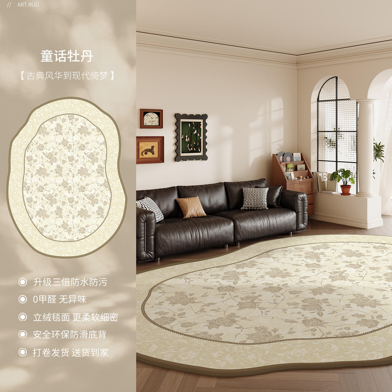 กำมะหยี่เปอร์เซีย-ดอกโบตั๋นในเทพนิยาย