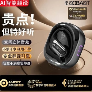 Écouteurs sans fil Sobast T03 avec traduction IA, Bluetooth 5.0, charge Type C, réduction de bruit, son de haute qualité - Product Image 1