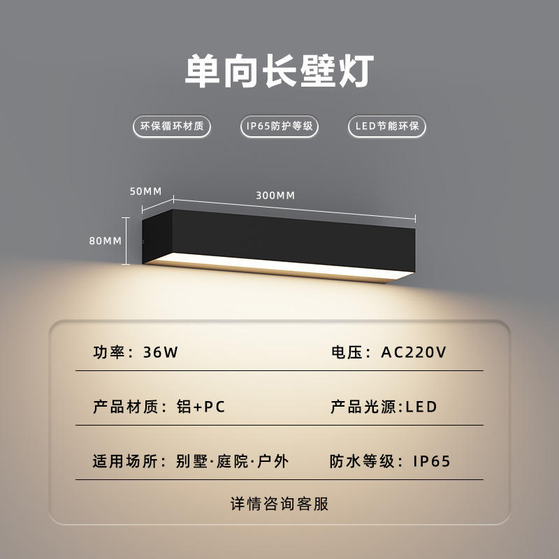 โคมไฟติดผนังทางเดียว ยาว 30 ซม.