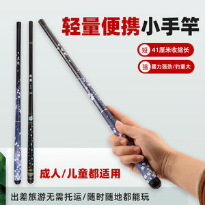 Caña de pescar Hua Kui Stream de 2M, ultraligera, de fibra de carbono, mini caña portátil para peces de agua dulce - Product Image 4