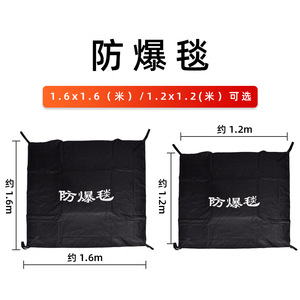 Explosion Proof <b>Blanket</b> 1.2m 1.6m High Molecular <b>Weight</b> Polyethylene Fiber Riot Control Security Equipment - Product Image 2