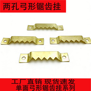 Serrated Metal Slip Hook Single Sided Extended Wide High Bow <b>Photo</b> <b>Frame</b> Hook 3-5kg Load Capacity - Product Image 5