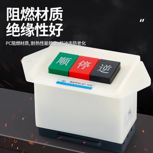 Lap 15 2 <b>Push</b> <b>Button</b> Forward Reverse <b>Switch</b> 2No2Nc 380V Screw Terminal Pc Material Machine Tool Control - Product Image 1