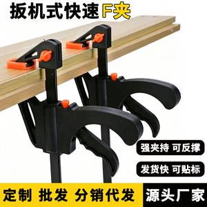 ตัวหนีบแบบ Trigger Type F ไนลอน ปากเรียบ สำหรับงานไม้ หน่วยเป็นนิ้ว  แบบ DIY อเนกประสงค์ - Product Image 2