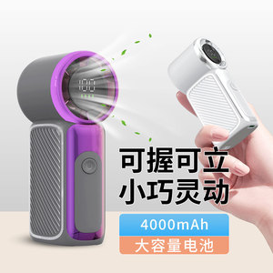 Mini ventilateur portatif rechargeable sans pales, batterie 4000 mAh, longue durée de vie, pour l'été et l'extérieur - Product Image 1
