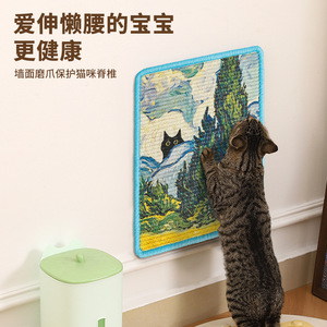 Maize <b>Cat</b> <b>Scratching</b> <b>Board</b> Sisal Wall Sticker Non Shedding Durable Pet Toy For Indoor <b>Cats</b> - Product Image 2