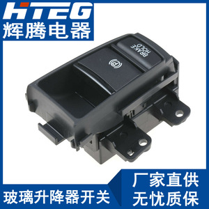 Interruptor Elevavidrios Hteg 35355-T7A-J01 para Honda XR-V Vezel, Control de Freno de Estacionamiento Eléctrico - Product Image 3