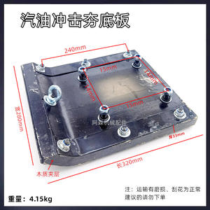 Plaque de base en bois pour piqueur à essence, accessoires d'impact pour sols avec faceplate de saut pour machine - Product Image 5