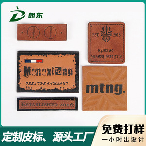 Étiquette en cuir rectangulaire, impression par transfert thermique pour vêtements, textiles de maison - Product Image 5