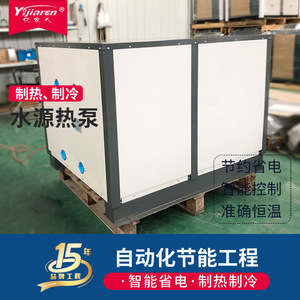 Heat <b>Pump</b> Water Source Heat <b>Pump</b> 380V R-410A Energy Saving For Industrial <b>Waste</b> Heat Recovery - Product Image 2