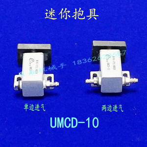 UMCD-10 Injection Molding Robot Gripper Cylinder Miniature <b>Clamp</b> Cylinder - Product Image 3