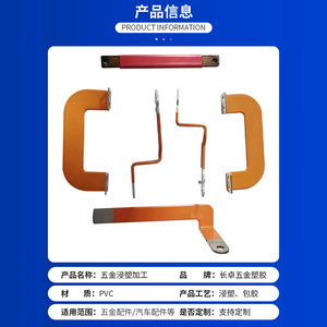 Revêtement par immersion de barres en cuivre ; traitement de surface des outils et accessoires de quincaillerie ; revêtement par immersion personnalisé en résine époxy. - Product Image 1