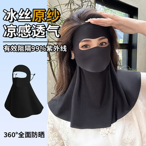 Máscara de protección solar de verano para mujer, protección facial completa, de seda helada, transpirable, con protección UV y cubre cuello, para ciclismo y uso al aire libre. - Product Image 4