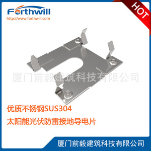 Serre-câble en acier inoxydable pour mise à la terre des systèmes de montage photovoltaïque solaire avec plaque conductrice de 32 mm de longueur - Product Image 4