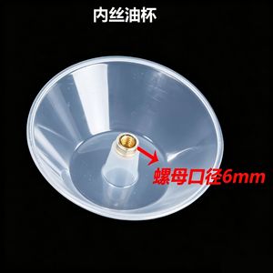 Godet à huile en plastique à filetage interne Good Heart pour hotte aspirante, 11 cm, installation par vis, matériau PE durable - Product Image 5