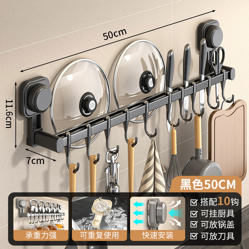 ชั้นวางของในครัวแบบถ้วยดูด [สีดำ/50 ซม.]