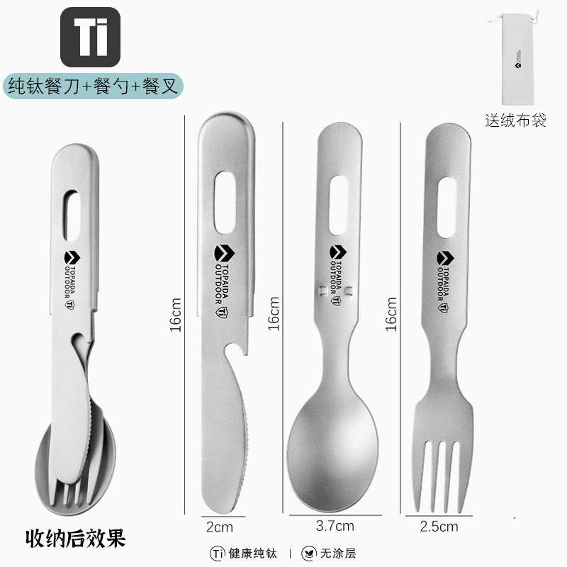 Pure titanium 4-in-1 cutlery set with free velvet bag