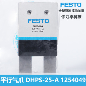 Festo Parallel Pneumatic Gripper Dhps-25-A 1254049 Dual Action 2 Claws Actuator - Product Image 3