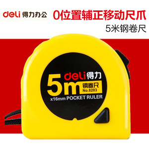 Deli Steel Measuring Tape 5m Automatic Blade Metric Office Use - Product Image 5
