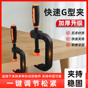 Abrazadera de Nylon Tipo C Jin Chengtai, Abrazadera Ajustable de Alta Resistencia para Trabajos de Madera, Tamaño Métrico, Uso en Carpintería - Product Image 5