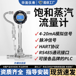 เครื่องวัดอัตราการไหลแบบวอร์เท็กซ์ Lugb DN100 หน้าแปลนสแตนเลส พร้อมจอแสดงผลดิจิตอล สำหรับไอน้ำ ก๊าซ และของเหลว - Product Image 4